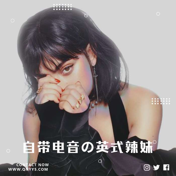 Charli XCX《自带电音の英式辣妹》FLAC+MV+MP3
