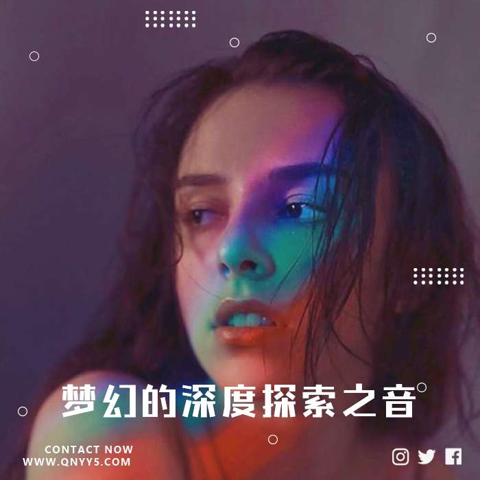 DeepHouse 《 梦幻的深度探索之音》FLAC+MV+MP3