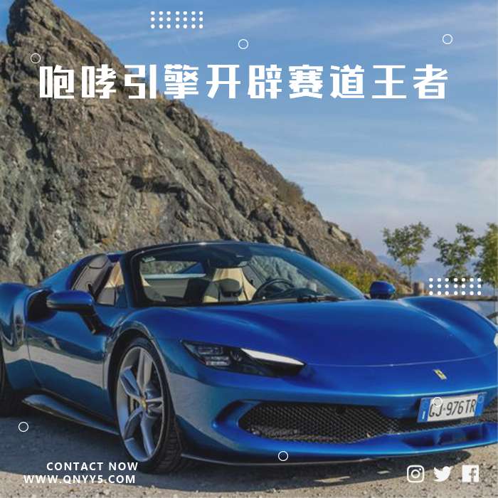 DJ车载《咆哮引擎开辟赛道王者》FLAC+MP3+MV