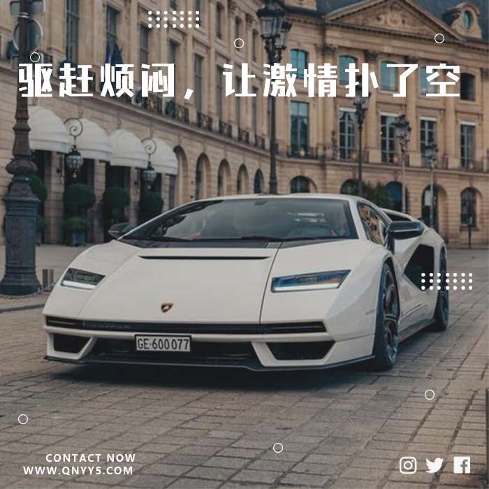 DJ车载《驱赶烦闷，让激情扑了空》FLAC+MP3+MV