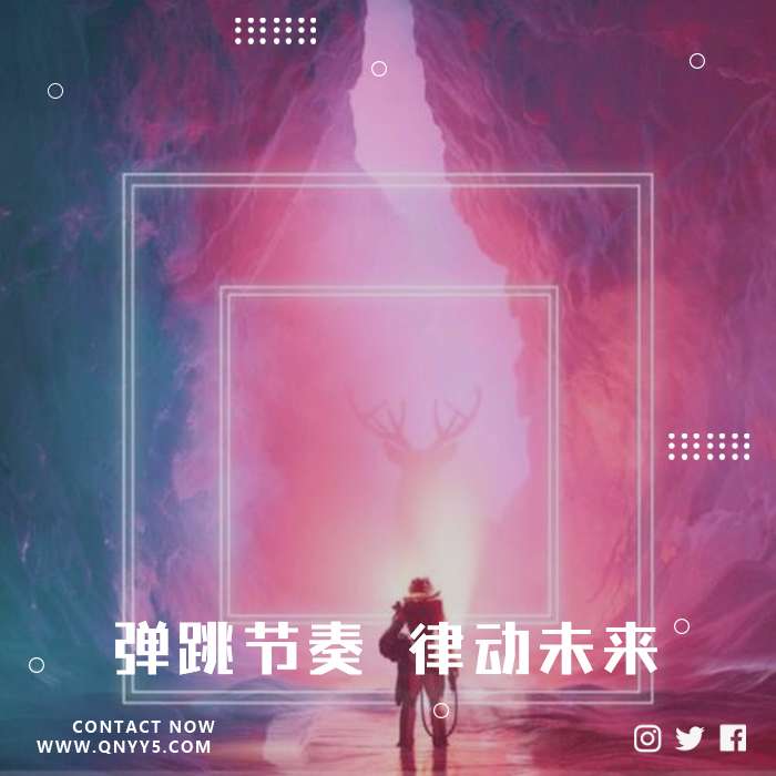 FutureBounce《弹跳节奏 律动未来》FLAC+MV+MP3