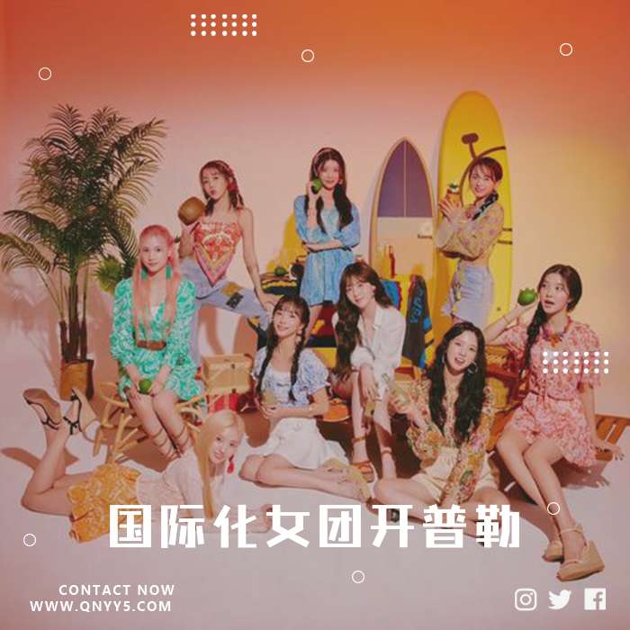 Kep1er《国际化女团开普勒》MV+FLAC+MP3