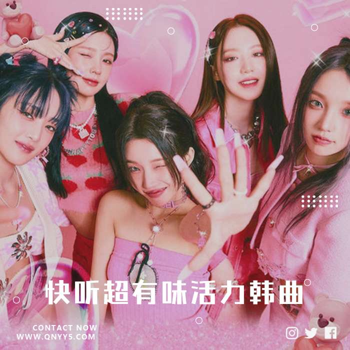 kpop party《快听超有味活力韩曲》FLAC+MV+MP3