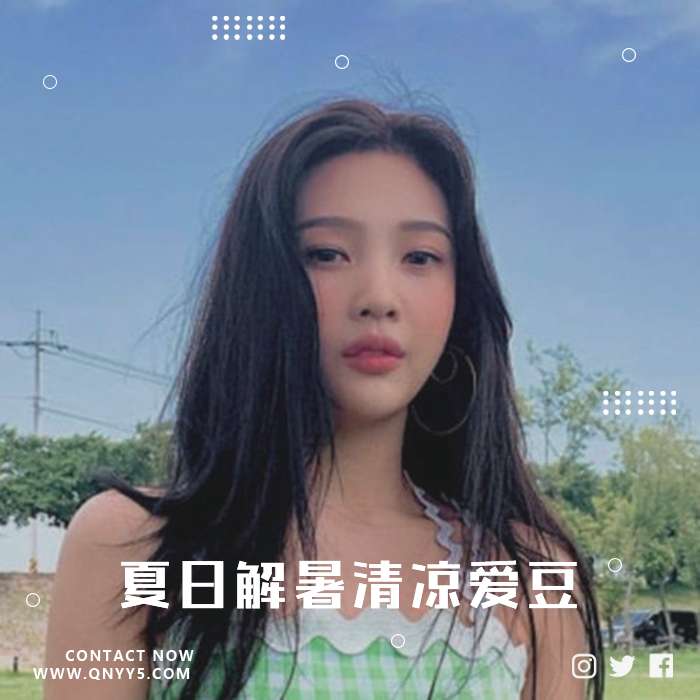 KPOP 《夏日解暑清凉爱豆》MP3+FLAC+MV