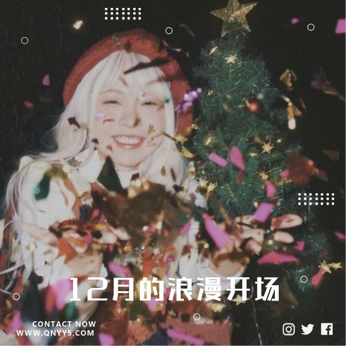 Kpop圣诞趴·12月的浪漫开场》FLAC+MP3+MV