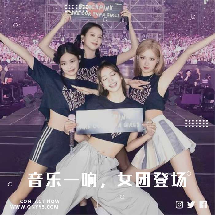 kpop热歌《音乐一响，女团登场》FLAC+MV+MP3