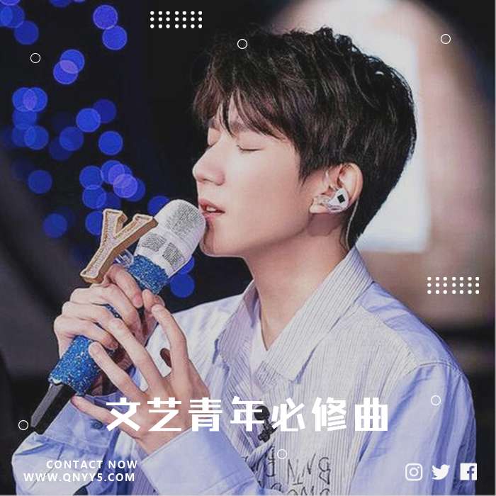 KTV精选《文艺青年必修曲》FLAC+MP3+MV