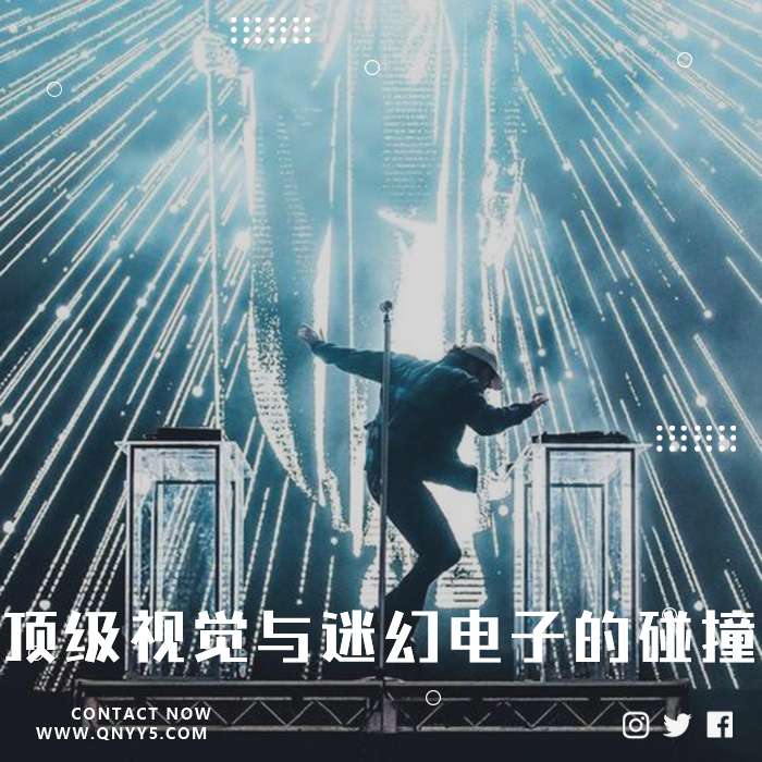 Madeon《顶级视觉与迷幻电子的碰撞》FLAC+MV+MP3