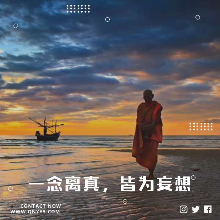 《一念离真，皆为妄想》FLAC+MP3