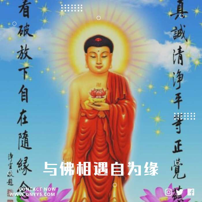 《与佛相遇自为缘》FLAC+MP3+MV