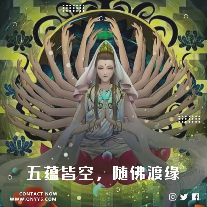 《五蕴皆空，随佛渡缘》FLAC+MP3