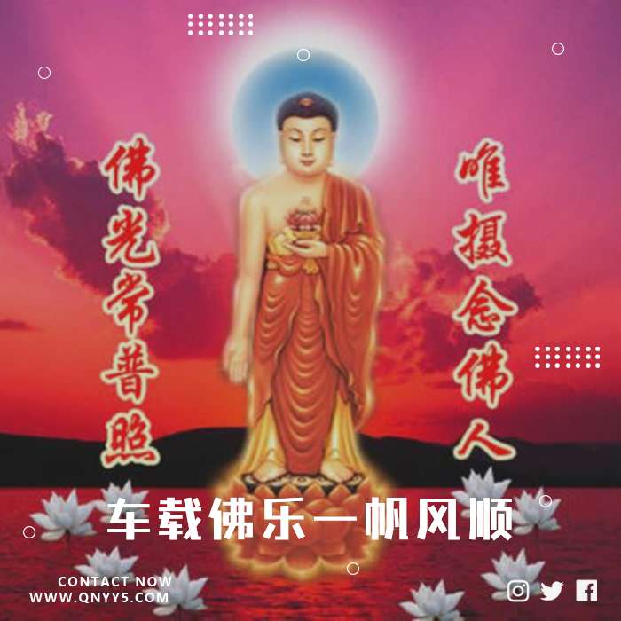 《车载佛乐》一帆风顺，法喜充满。FLAC+MP3