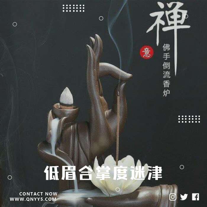 一炷清香佛前焚《低眉合掌度迷津》FLAC+MP3+MV