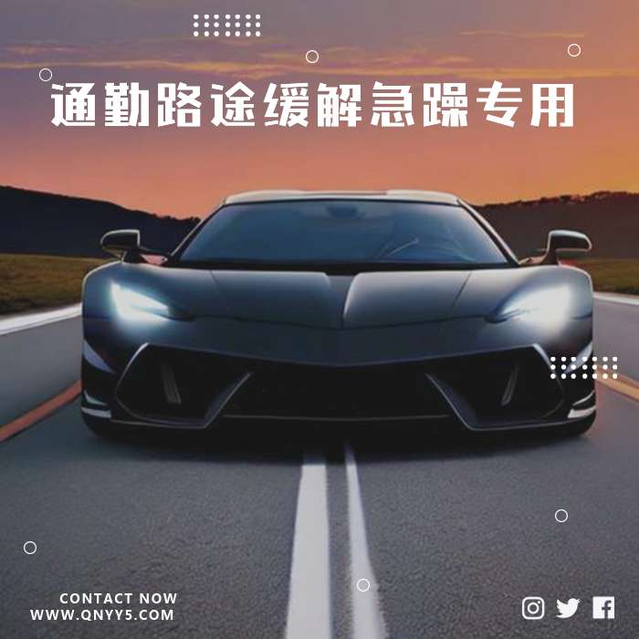 不惧堵车《通勤路途缓解急躁专用》FLAC+MP3+MV