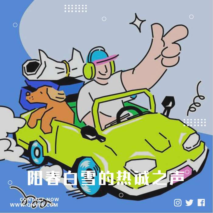 东北平原《阳春白雪的热诚之声》FLAC+MP3+MV