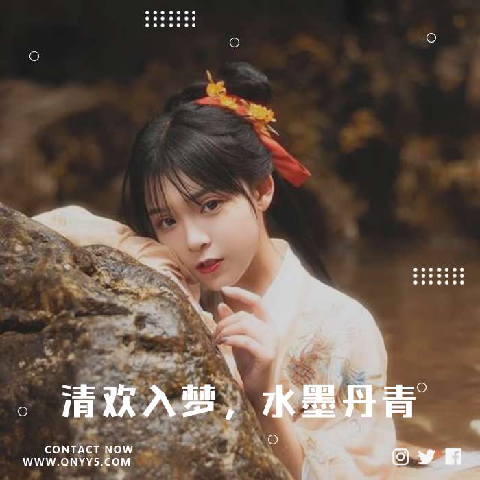 中华古风《清欢入梦，水墨丹青》FLAC+MP3+MV