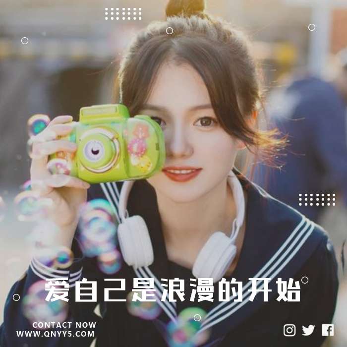 人生旅途《爱自己是浪漫的开始》FLAC+MP3+MV