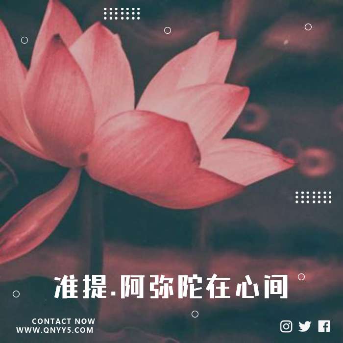 佛乐《准提.阿弥陀在心间》FLAC+MP3