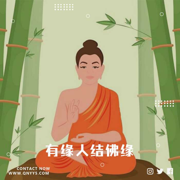 修佛性证法身《有缘人结佛缘》FLAC+MP3