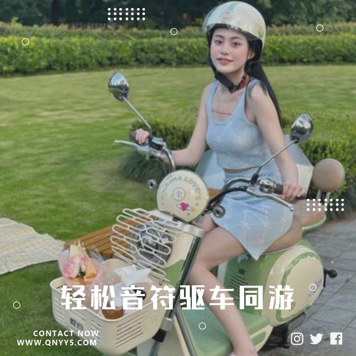 兜风热歌《轻松音符驱车同游》FLAC+MP3+MV