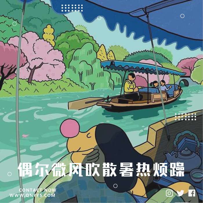 减压轻音《偶尔微风吹散暑热烦躁》FLAC+MP3+MV