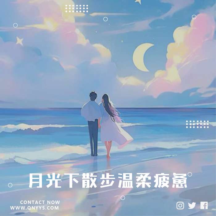 减压轻音《月光下散步温柔疲惫》FLAC+MP3+MV