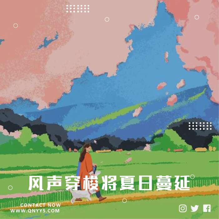 减压轻音《风声穿梭将夏日蔓延》FLAC+MP3