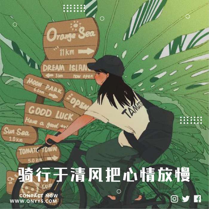 减压轻音乐《骑行于清风把心情放慢》FLAC+MP3