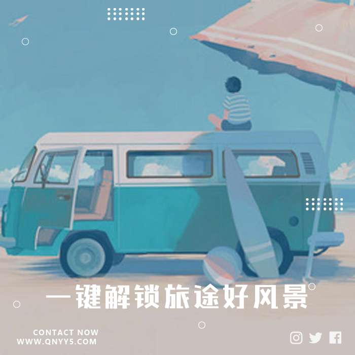 出游vlog《一键解锁旅途好风景》FLAC+MP3+MV