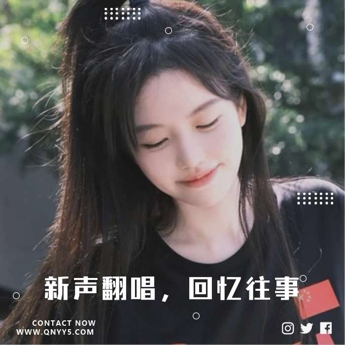 华语烟嗓《新声翻唱，回忆往事》FLAC+MP3+MV