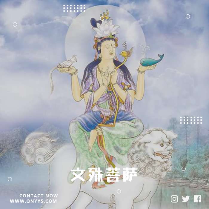 南无佛《文殊菩萨》FLAC+MP3