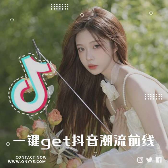 变装卡点《一键get抖音潮流前线》FLAC+MP3+MV
