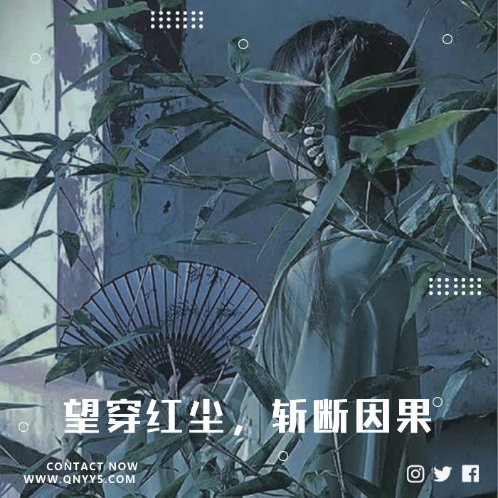 古风伤感《望穿红尘，斩断因果》FLAC+MP3+MV