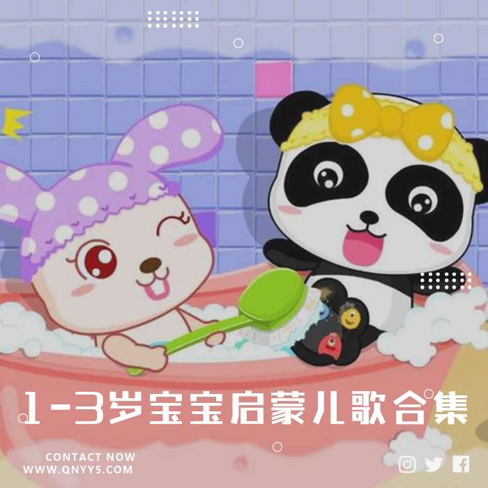 宝宝巴士《1-3岁宝宝启蒙儿歌合集》MP3+FLAC
