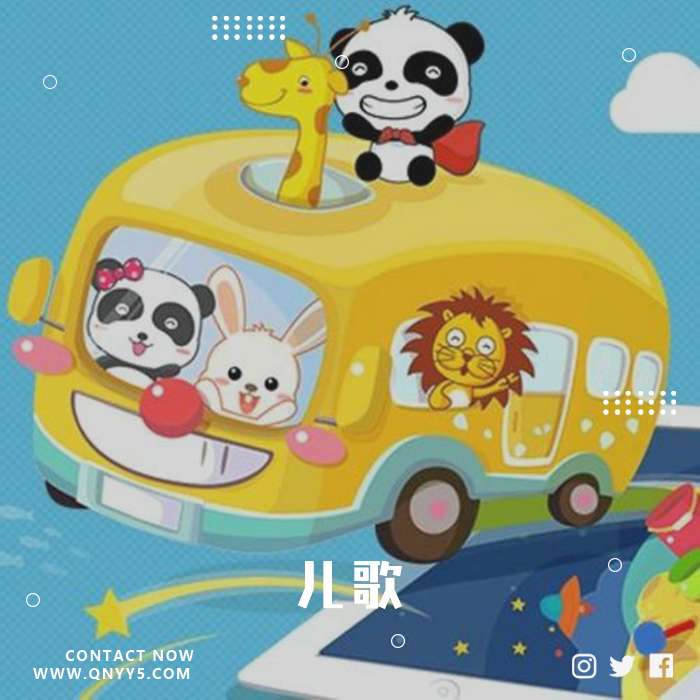 宝宝巴士《儿歌》FLAC+MP3+MV