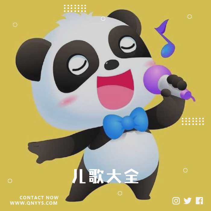 宝宝抖音《儿歌大全》MP3+MV+FLAC