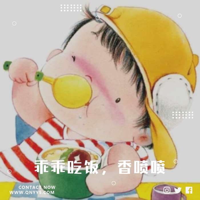 宝宝用餐歌《乖乖吃饭，香喷喷》MP3+MV+FLAC