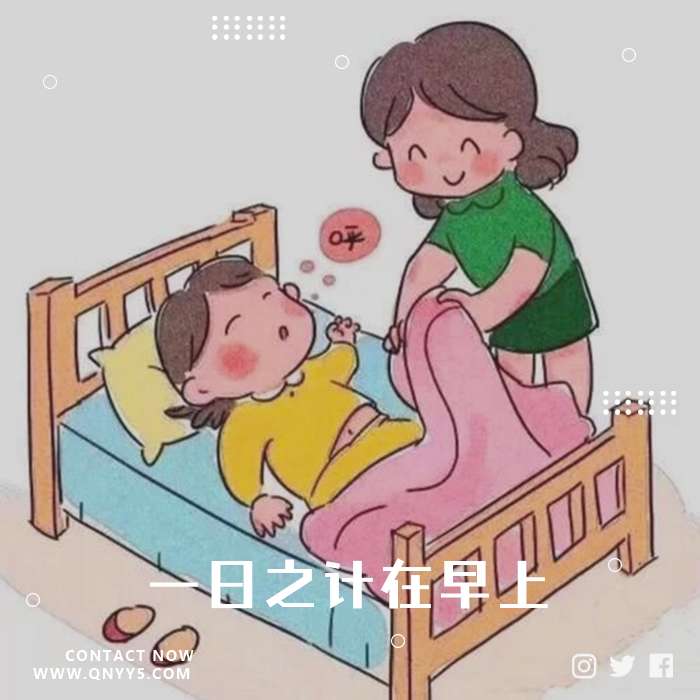 宝宝起床歌《一日之计在早上》FLAC+MP3+MV