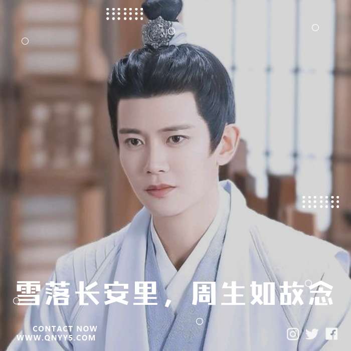 宝藏古风男嗓《雪落长安里，周生如故念》FLAC+MP3+MV