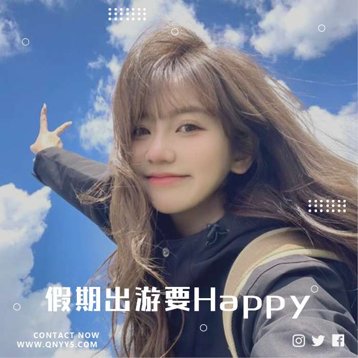 带上好心情《假期出游要Happy》FLAC+MP3+MV