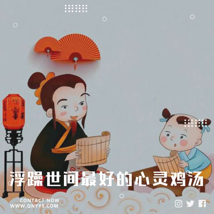 弟子规《浮躁世间最好的心灵鸡汤》MP3+FLAC