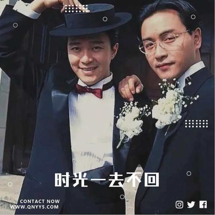 怀旧《时光一去不回，故人不知去向》FLAC+MP3+MV