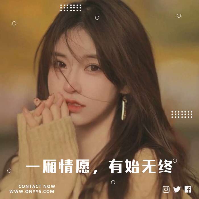 悲伤如歌《一厢情愿，有始无终》FLAC+MP3+MV