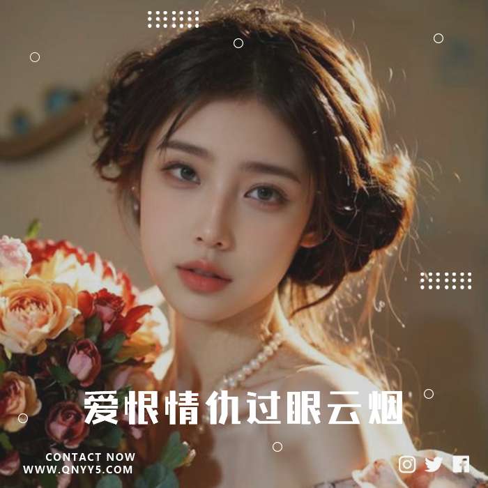 悲伤情歌50首《爱恨情仇过眼云烟》FLAC+MP3+MV