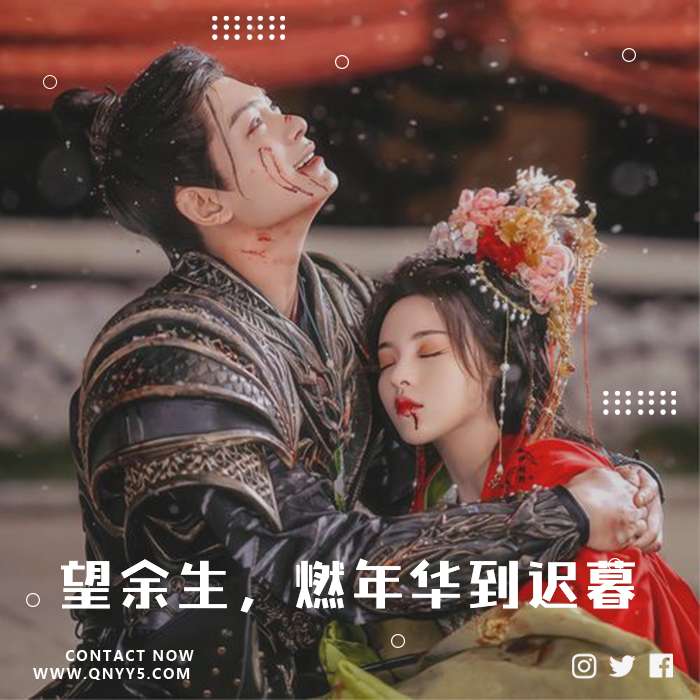 悲古风《望余生，燃年华到迟暮》FLAC+MP3+MV