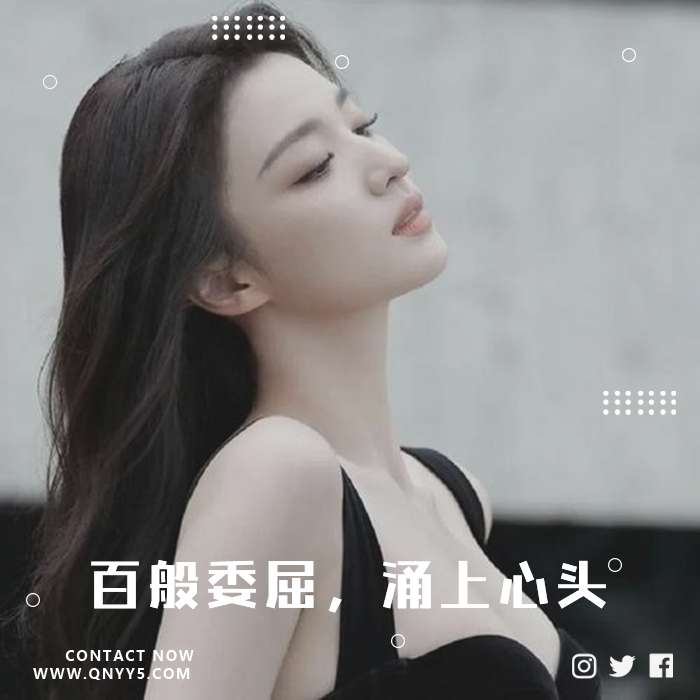 悲情酒馆《百般委屈，涌上心头》FLAC+MP3+MV