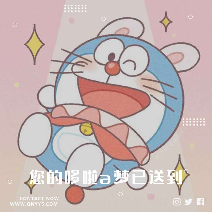 成长没烦恼《您的哆啦a梦已送到》MP3+FLAC+MV