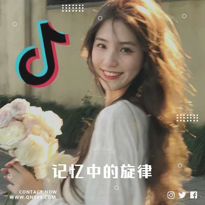 抖音2023年热曲大盘点《记忆中的旋律》FLAC+MP3+MV