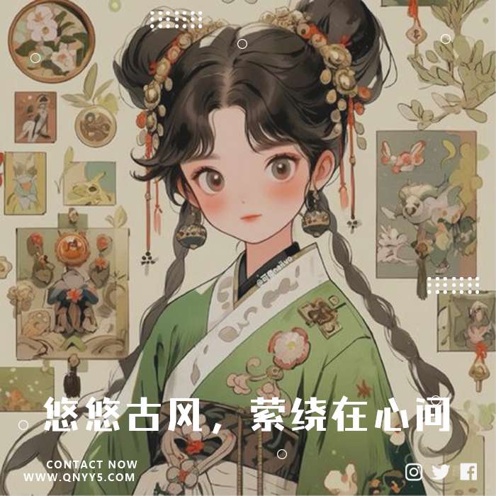 抖音古风《悠悠古风，萦绕在心间》FLAC+MP3+MV