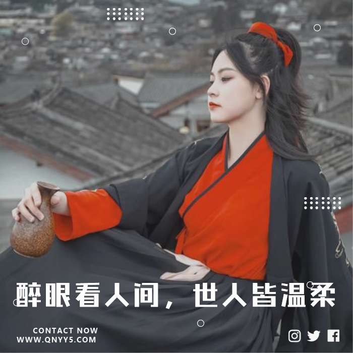 抖音古风《醉眼看人间，世人皆温柔》FLAC+MP3+MV